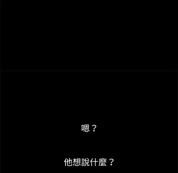 黑道X上班族-第3话 - 图片 202