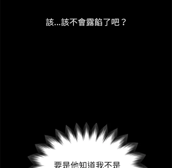 黑道X上班族第3話