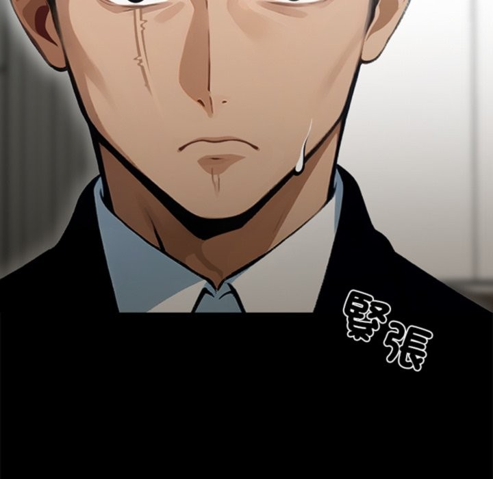 黑道X上班族第3话