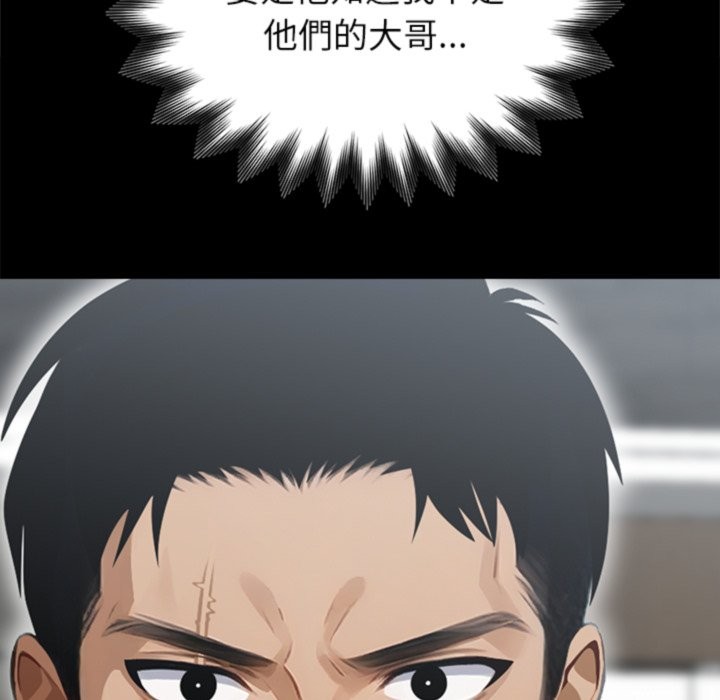 黑道X上班族第3话