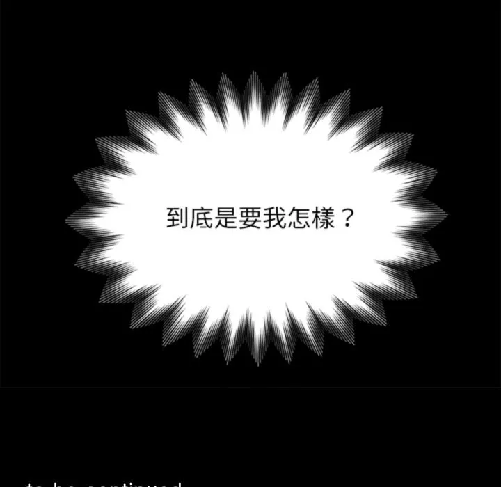 黑道X上班族-第3话 - 图片 217