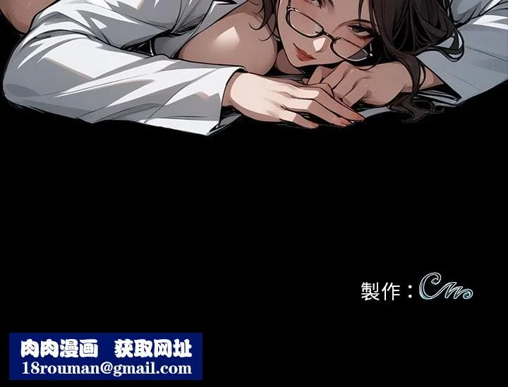 黑道X上班族-第3话 - 图片 219