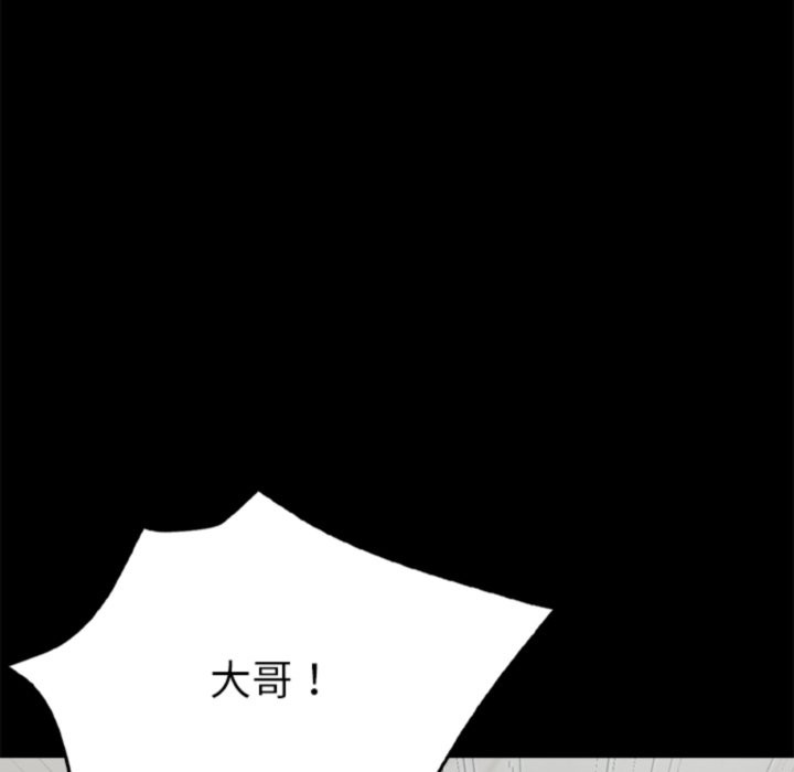 黑道X上班族第3话