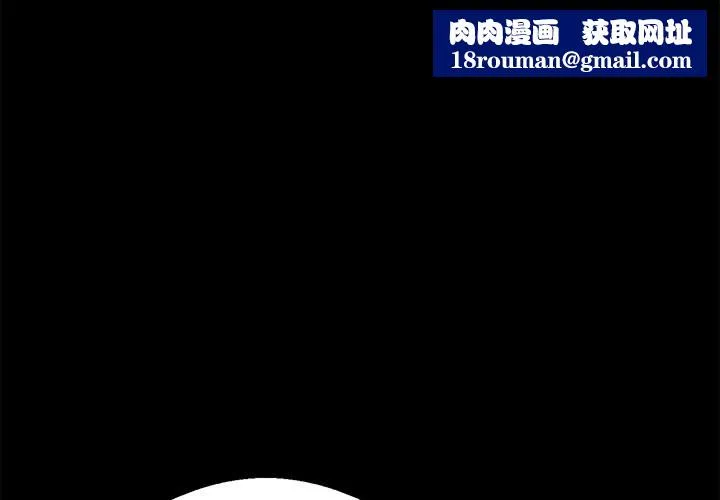 黑道X上班族-第4话 - 图片 1