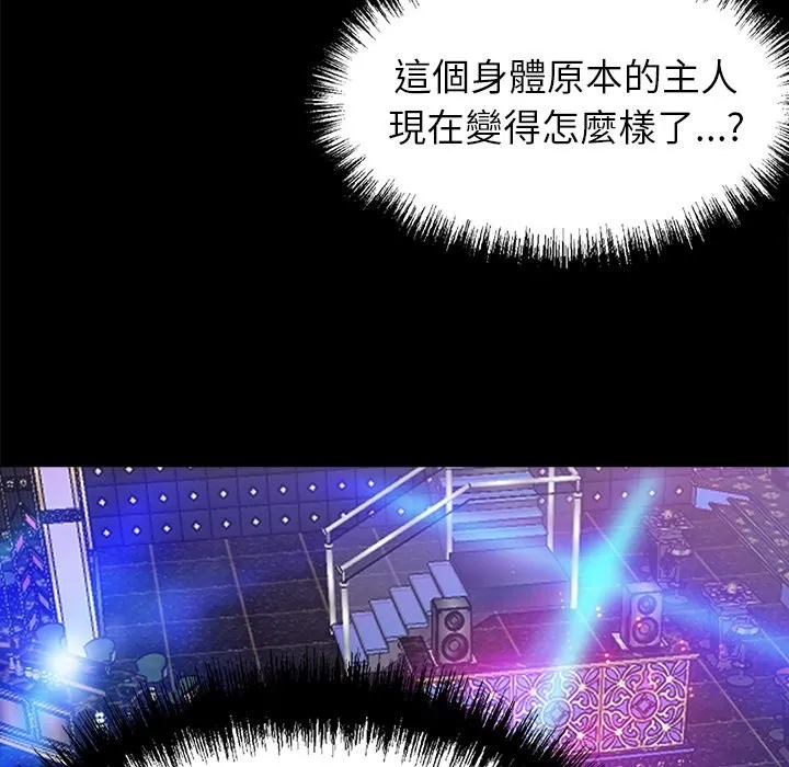 黑道X上班族第4話