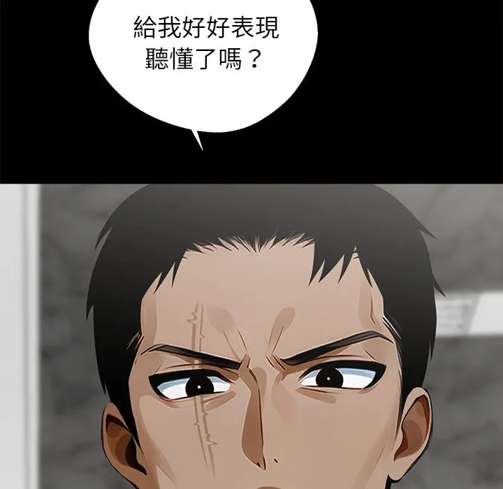 黑道X上班族-第4话 - 图片 19