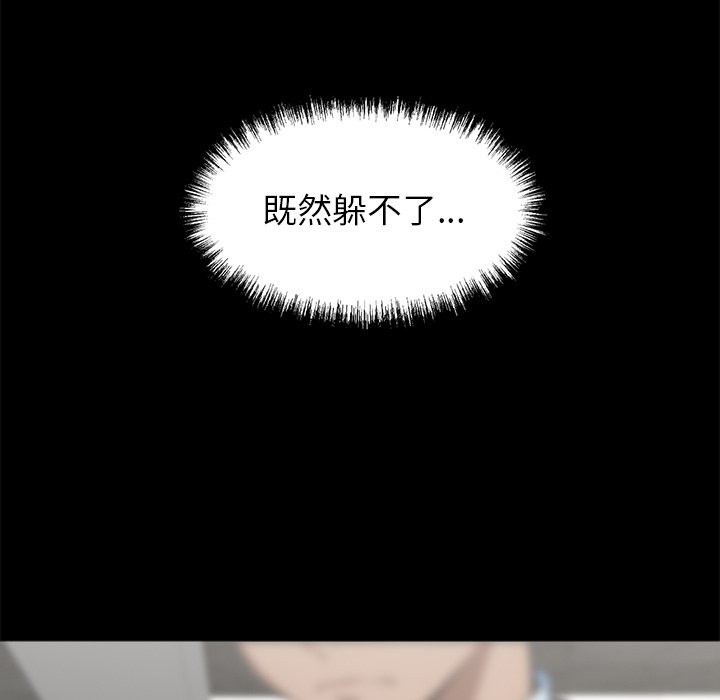 黑道X上班族第4话