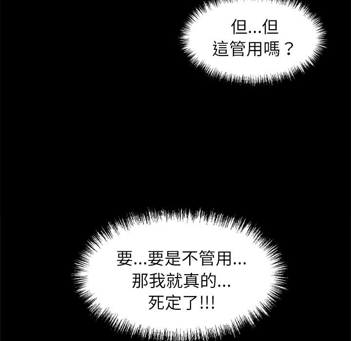 黑道X上班族第4话