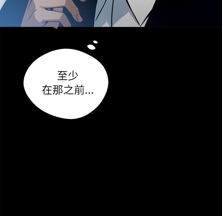 黑道X上班族第4话