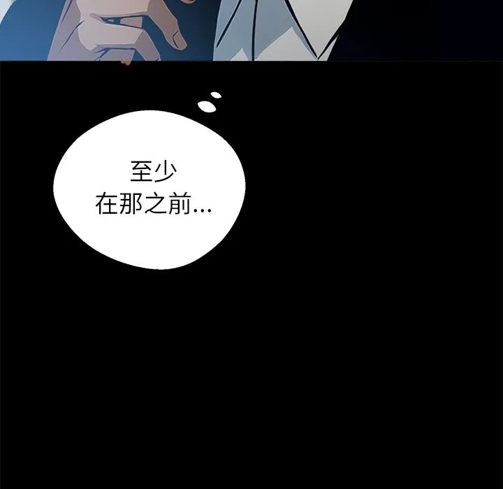 黑道X上班族第4話