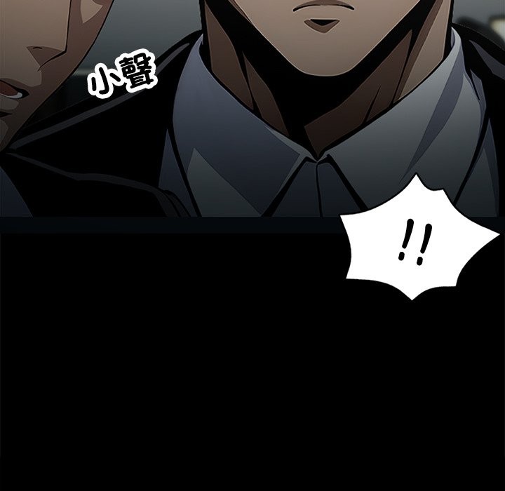 黑道X上班族第4话