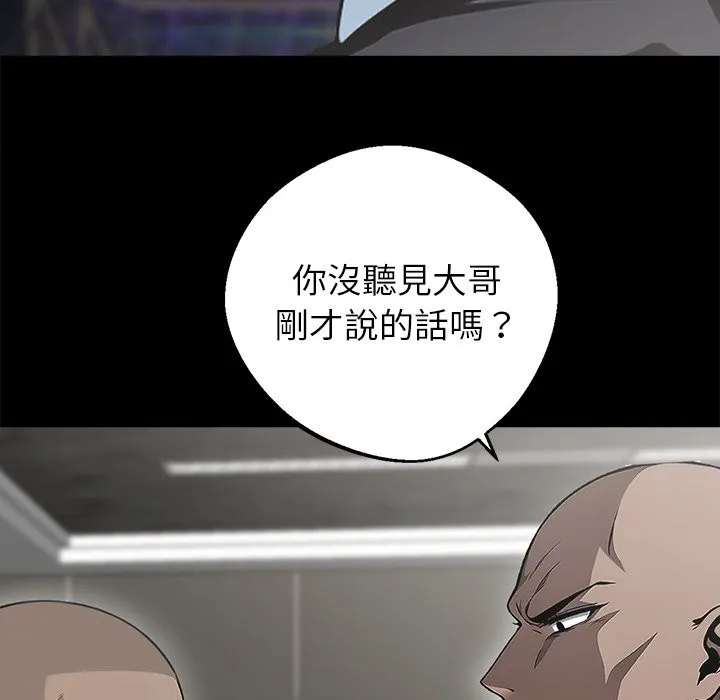黑道X上班族第4話