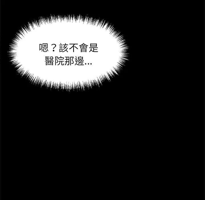 黑道X上班族-第4话 - 图片 58