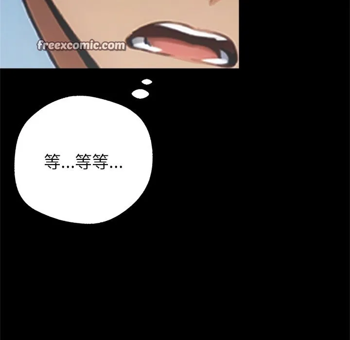 黑道X上班族第4話