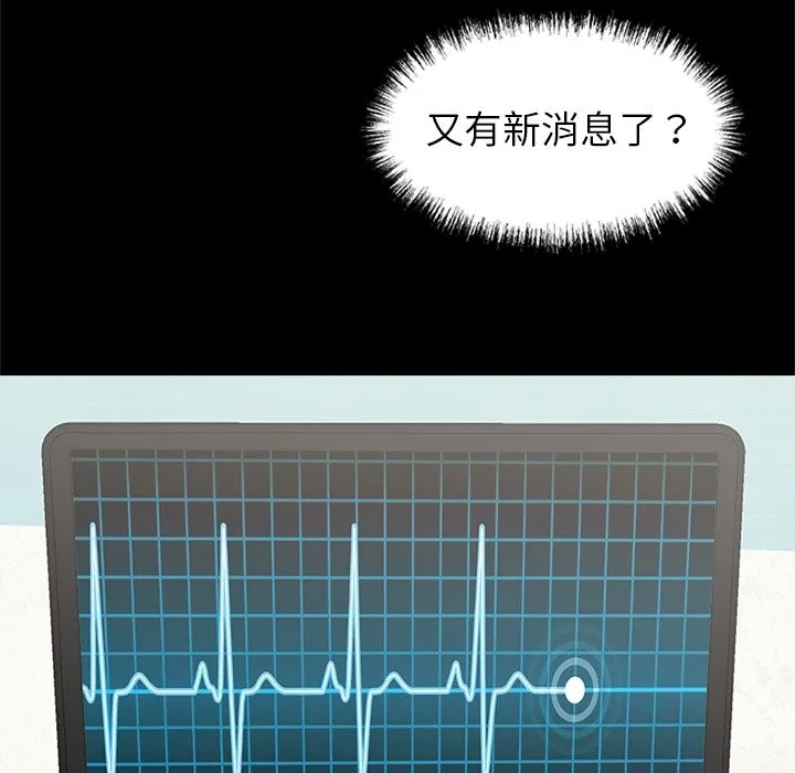 黑道X上班族-第4话 - 图片 59