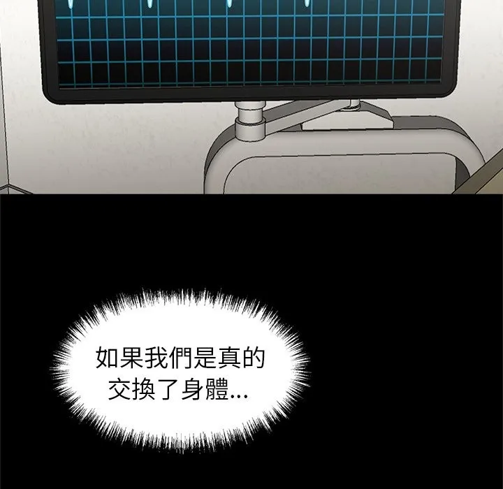 黑道X上班族-第4话 - 图片 60