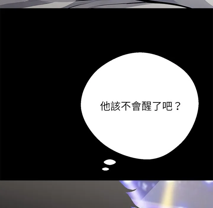 黑道X上班族第4話
