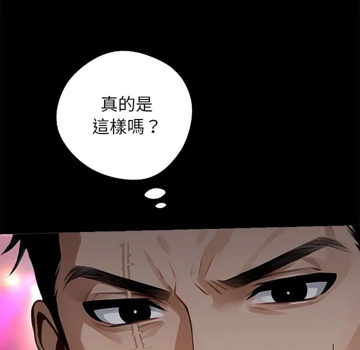 黑道X上班族-第4话 - 图片 67