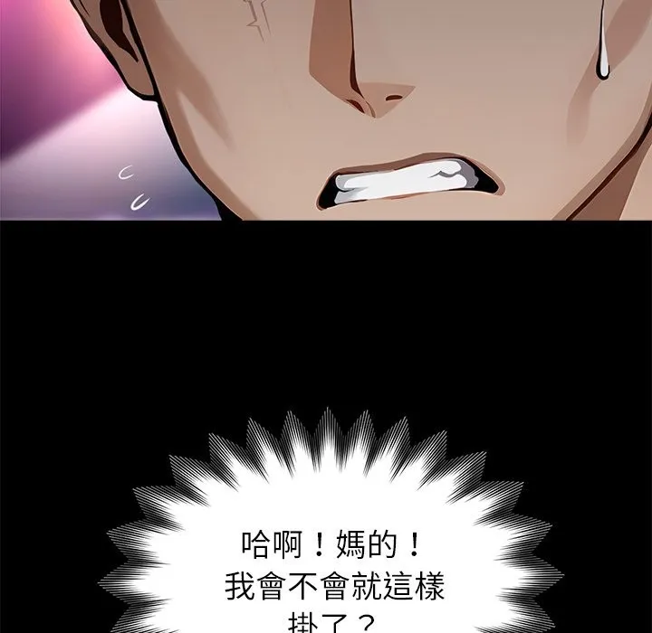 黑道X上班族-第4话 - 图片 68