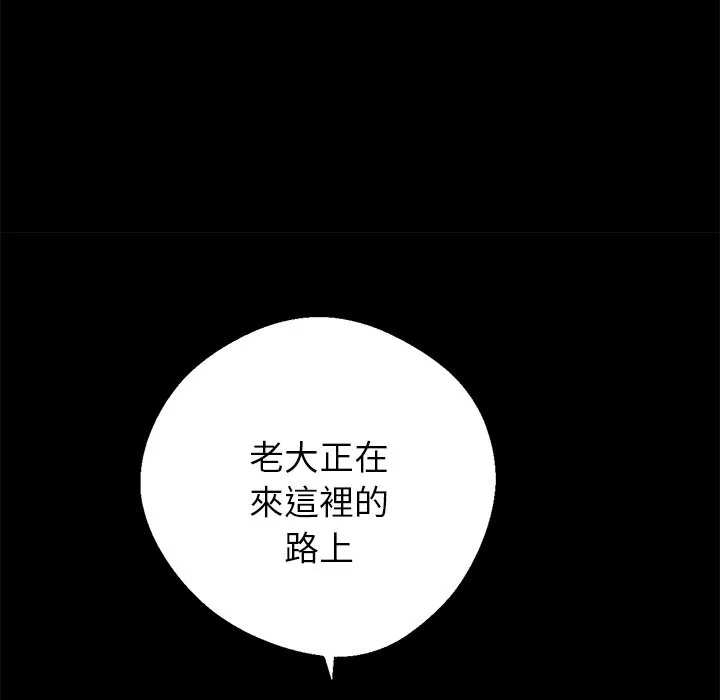 黑道X上班族-第4话 - 图片 75