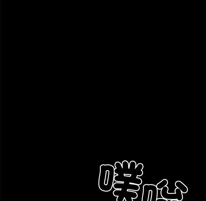 黑道X上班族-第4话 - 图片 80