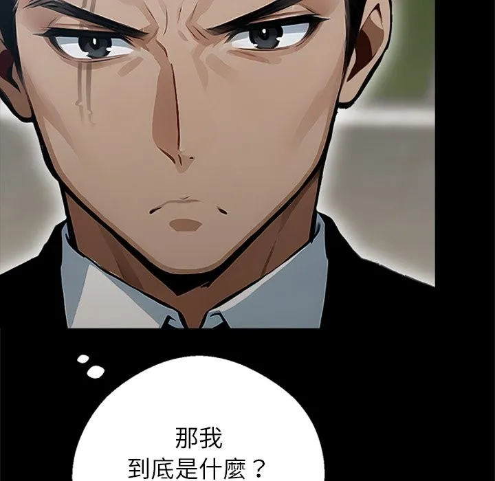 黑道X上班族-第4话 - 图片 90