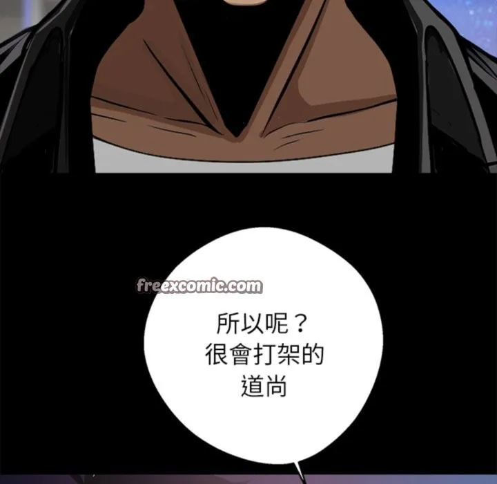 黑道X上班族-第4话 - 图片 98