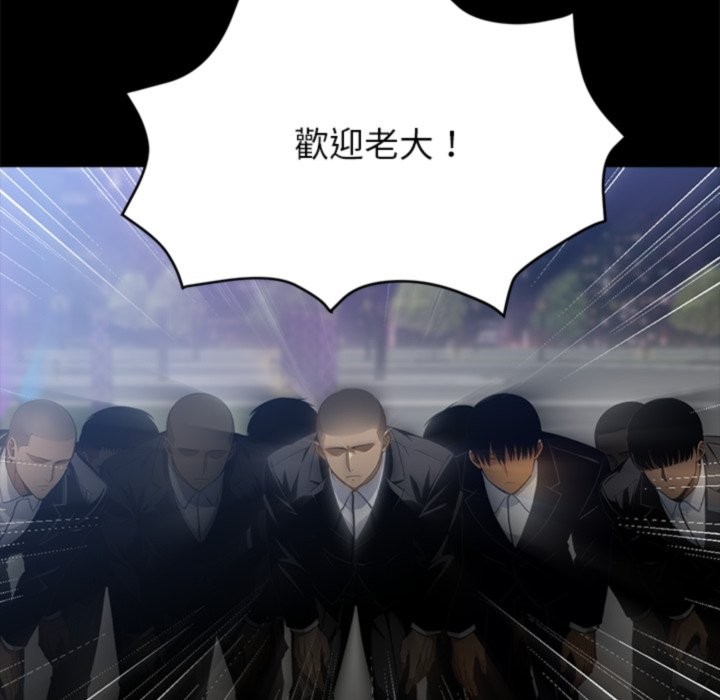 黑道X上班族第4話