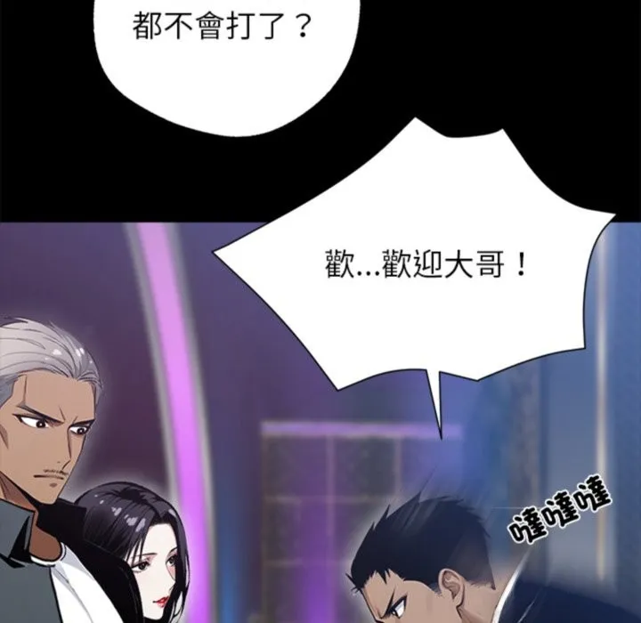 黑道X上班族第4話
