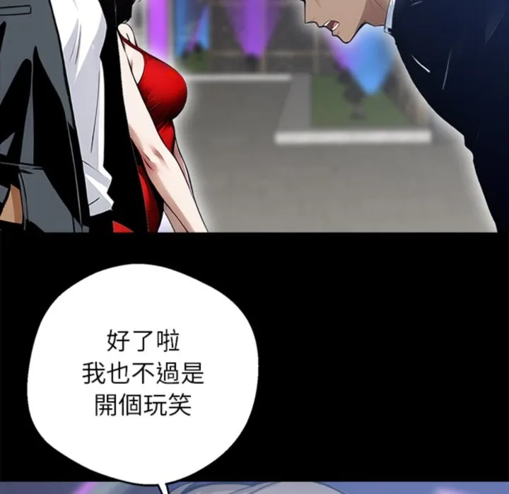 黑道X上班族-第4话 - 图片 96