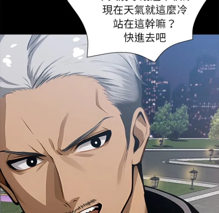黑道X上班族-第4话 - 图片 101