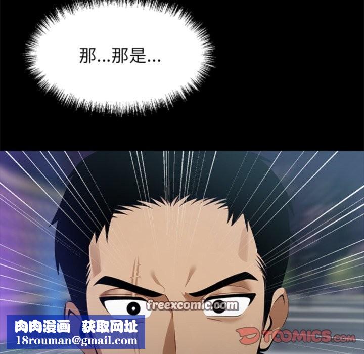 黑道X上班族第4話