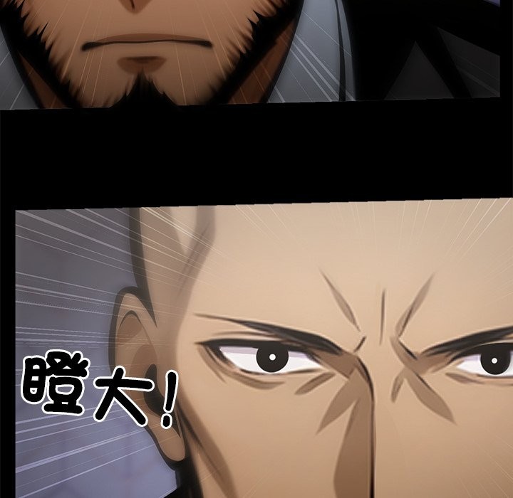 黑道X上班族第4话