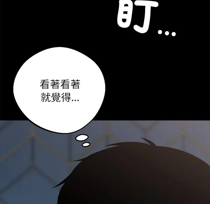 黑道X上班族第4話