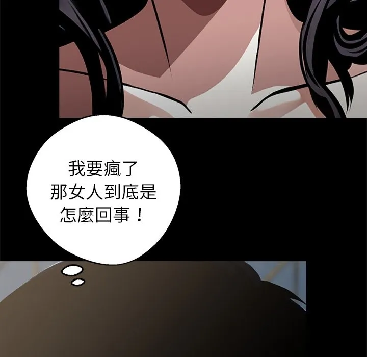 黑道X上班族-第4话 - 图片 131