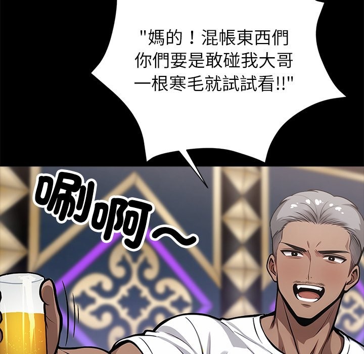 黑道X上班族第4话