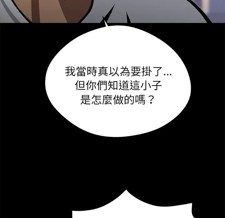 黑道X上班族-第4话 - 图片 137
