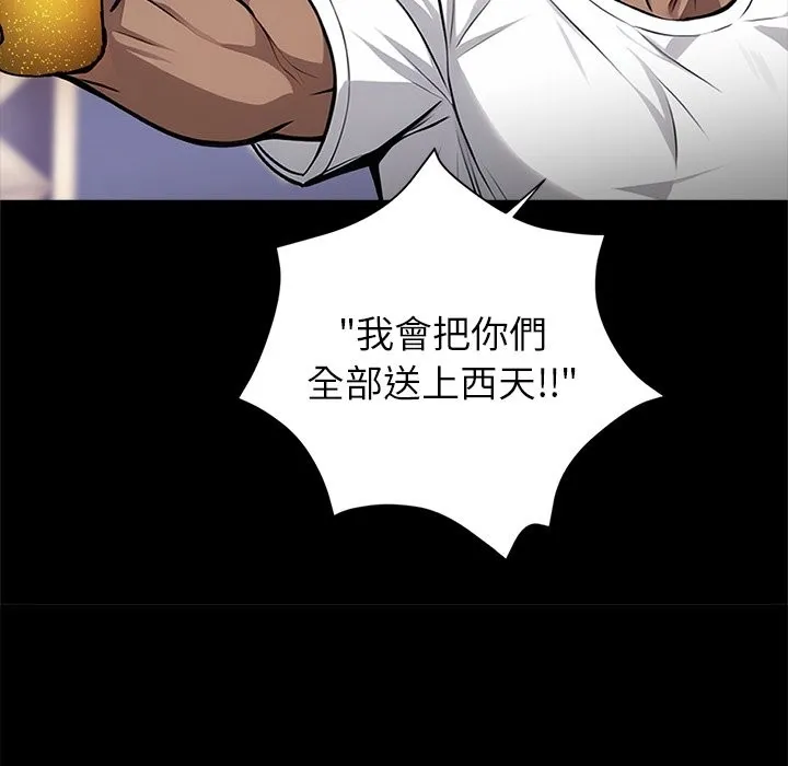 黑道X上班族第4話