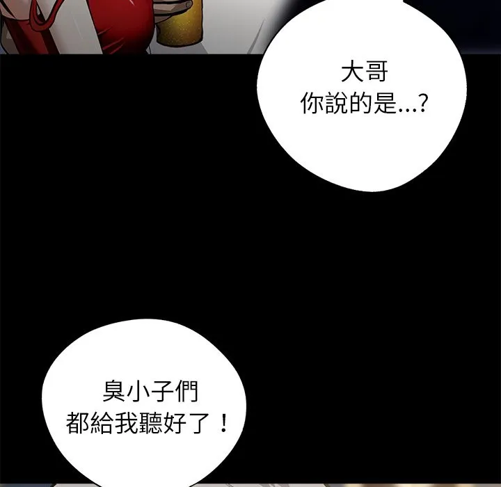 黑道X上班族-第4话 - 图片 135