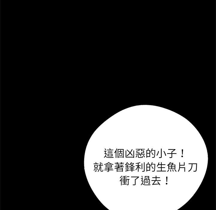 黑道X上班族第4话