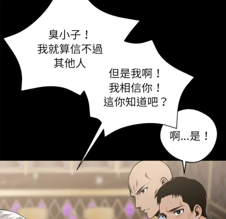 黑道X上班族-第4话 - 图片 153