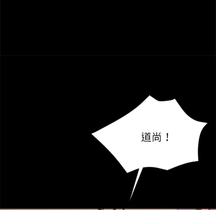 黑道X上班族-第4话 - 图片 149
