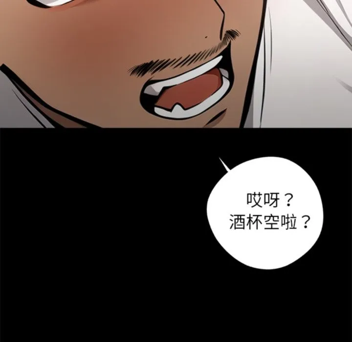 黑道X上班族-第4话 - 图片 156