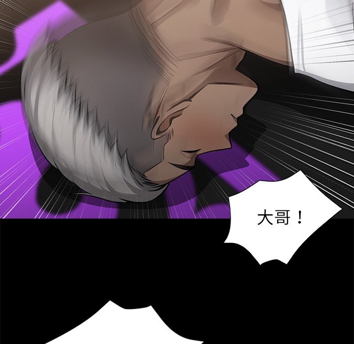 黑道X上班族第4话