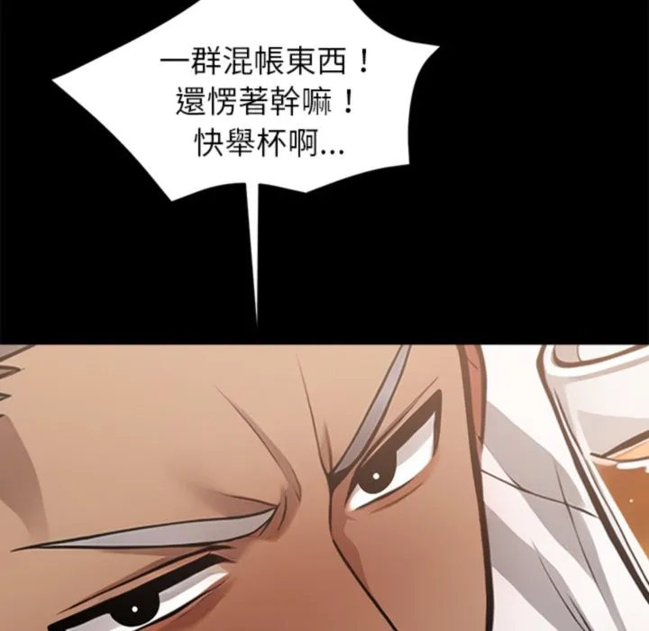 黑道X上班族-第4话 - 图片 155
