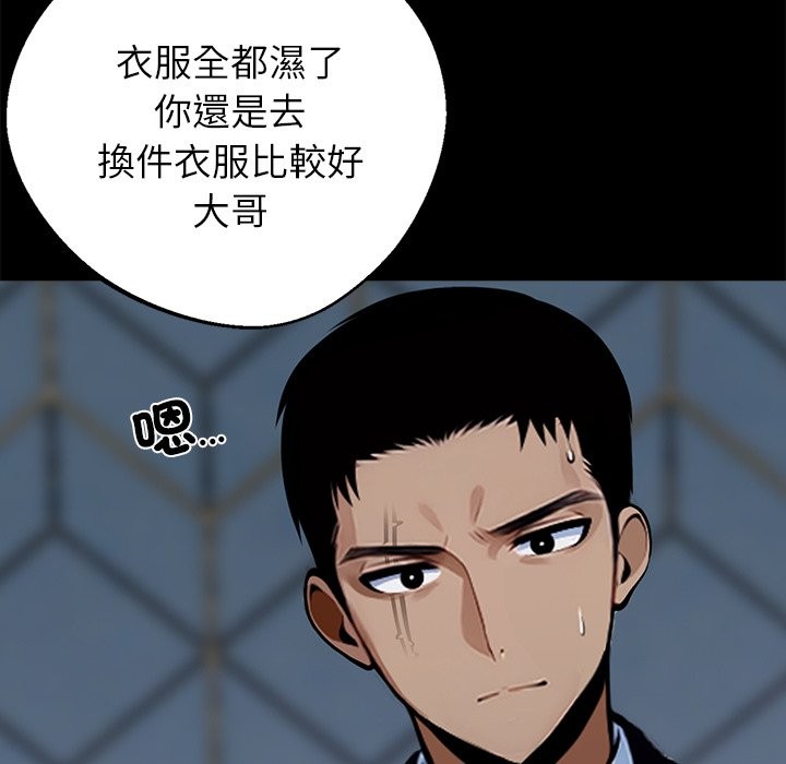 黑道X上班族第4话