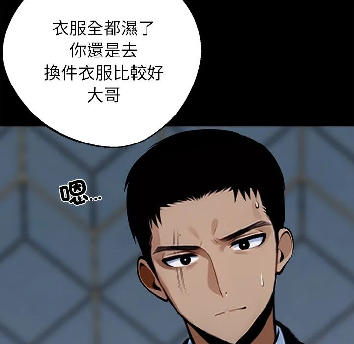 黑道X上班族-第4话 - 图片 161