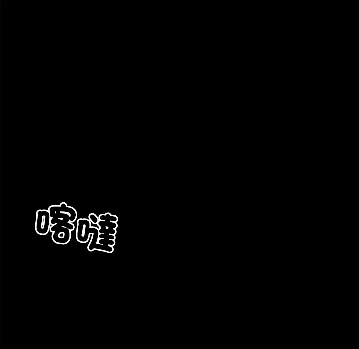 黑道X上班族-第4话 - 图片 173