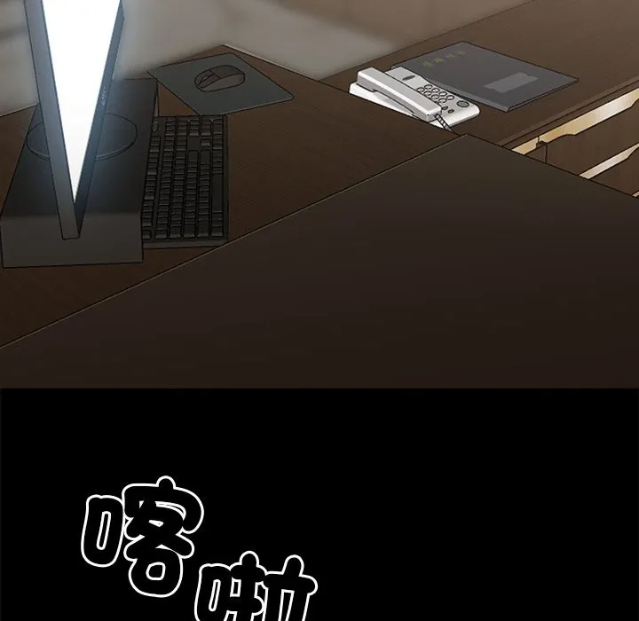 黑道X上班族-第4话 - 图片 170