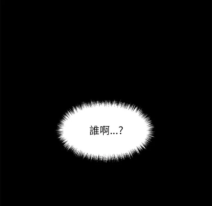 黑道X上班族-第4话 - 图片 176